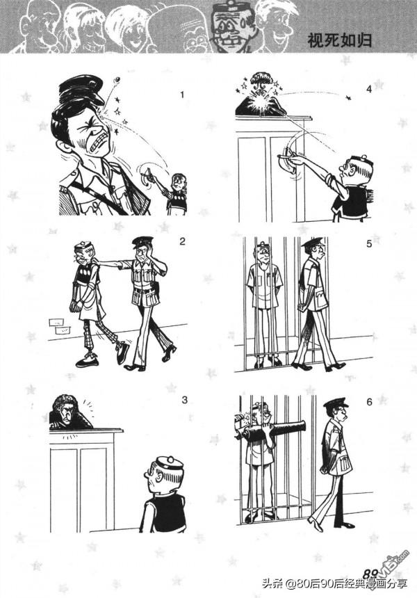 經典漫畫老夫子短篇 卷007