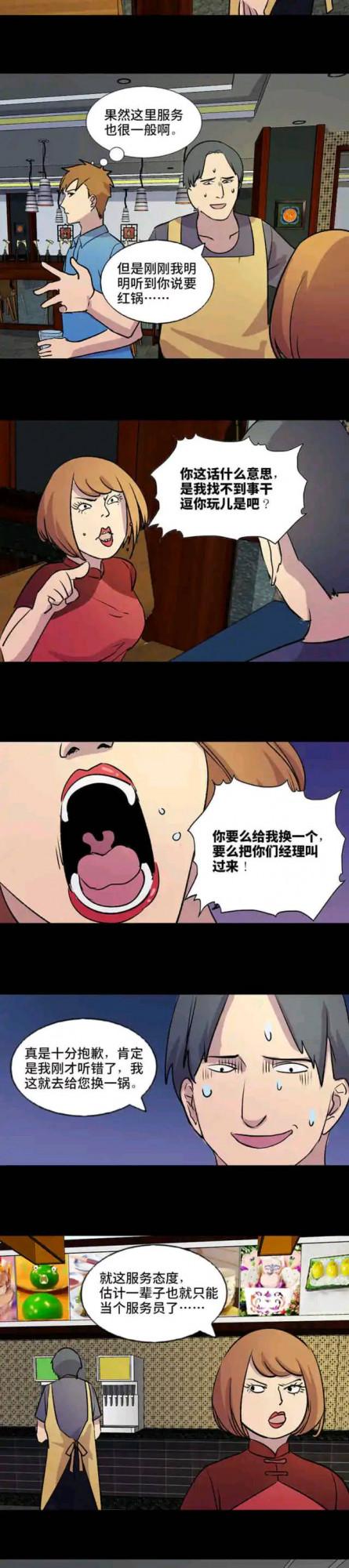 漫畫&mdash;《當到處都是手機俠的時候》