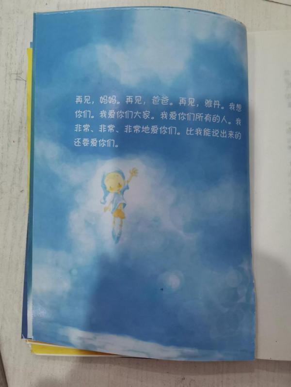 孩子再問你，人死後會去哪裡？就給他讀讀這本書吧