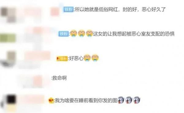 “頂流女網紅”被官媒點名,全網封殺,網友:封得好 “頂流女網紅”被官媒點名,全網封殺,網友:封得好