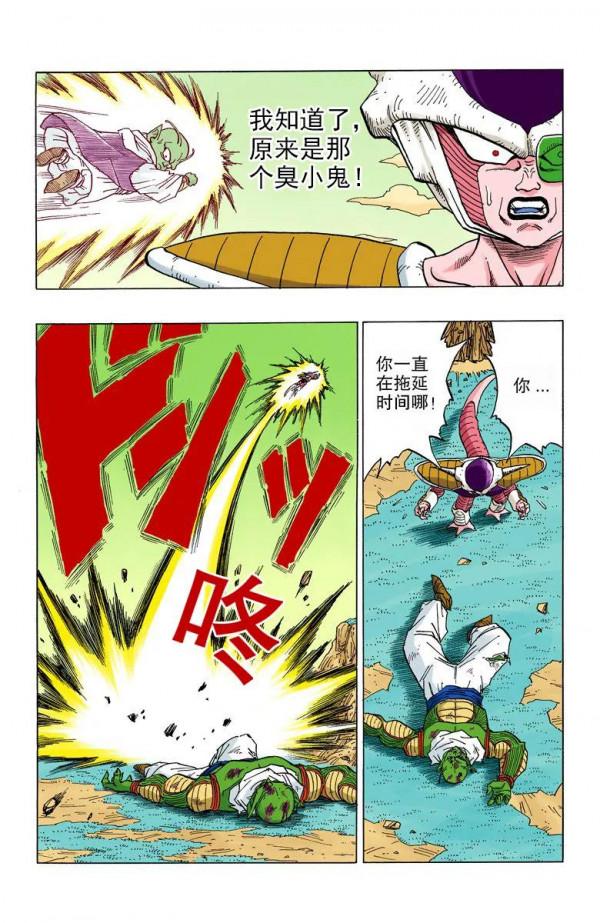 彩色七龍珠漫畫(海南版) 第291-295集 彩色七龍珠漫畫(海南版) 第291-295集