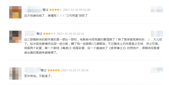 《蜘蛛俠：英雄無歸》豆瓣評分8.1 三代同框情懷拉滿