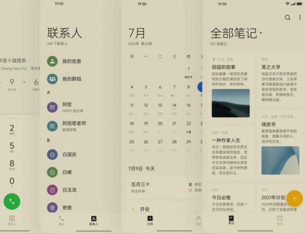 第一如何更優秀?OPPO ColorOS 12答案:讓設計、跨屏、安全更簡單 第一如何更優秀?OPPO ColorOS 12答案:讓設計、跨屏、安全更簡單