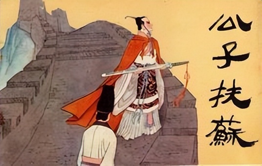 為什麼歷史上秦始皇叫嬴政，而他的兒子叫扶蘇和胡亥