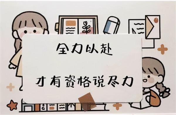 考神支招！教師資格證帶你一次考過