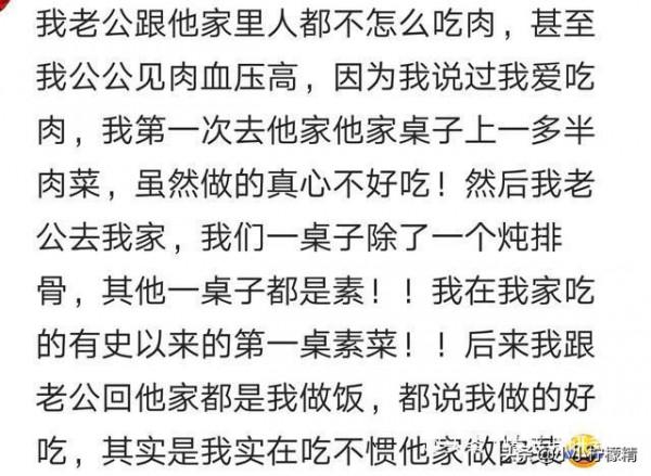 頭一次去老公家,婆婆做了什麼好吃的招待你? 頭一次去老公家,婆婆做了什麼好吃的招待你?