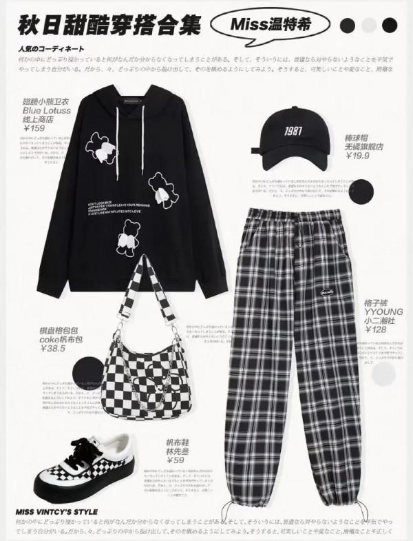 甜辣風衛衣穿搭