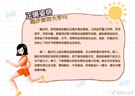 跑完就坐、跑步靠硬抗&hellip;&hellip;這些運動壞習慣你有嗎？