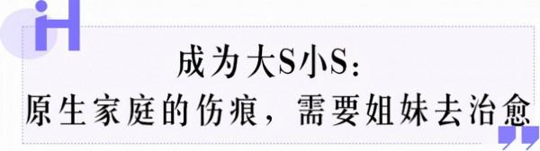 “為愛而生”的大S，現在平靜離婚：我希望小菲永遠過得比我好