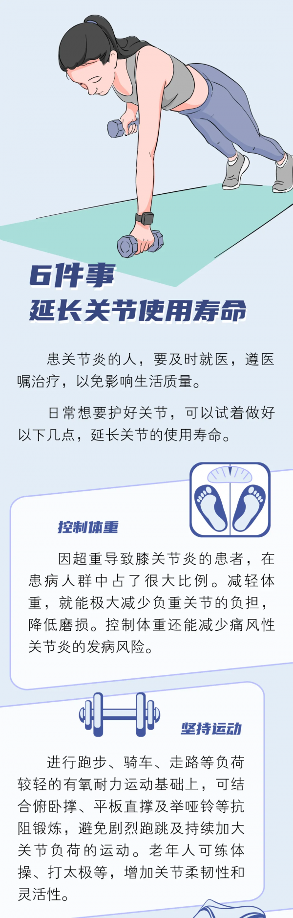 你身邊的關節炎患者，都是行走的“天氣預報”