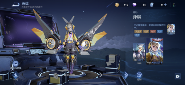 王者榮耀匿光系列第一款面板歸屬鏡呼之欲出，遠超天狼星逐夢繫列