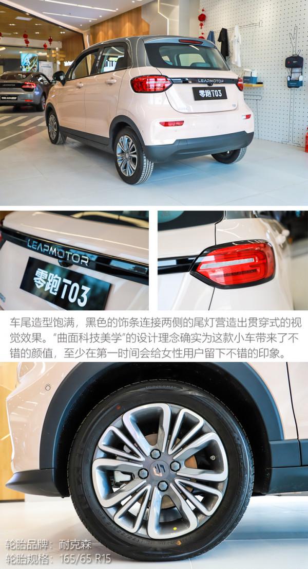 續航400+km/L2級輔助駕駛 售價不足8萬 零跑T03到店實拍 續航400+km/L2級輔助駕駛 售價不足8萬 零跑T03到店實拍