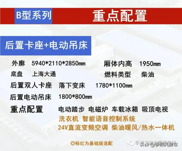 大通V90B型 | 商務輕奢 VS 電動吊床，就拼硬實力