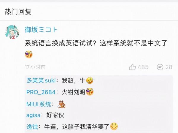 魅族 Flyme 的騷操作 魅族 Flyme 的騷操作