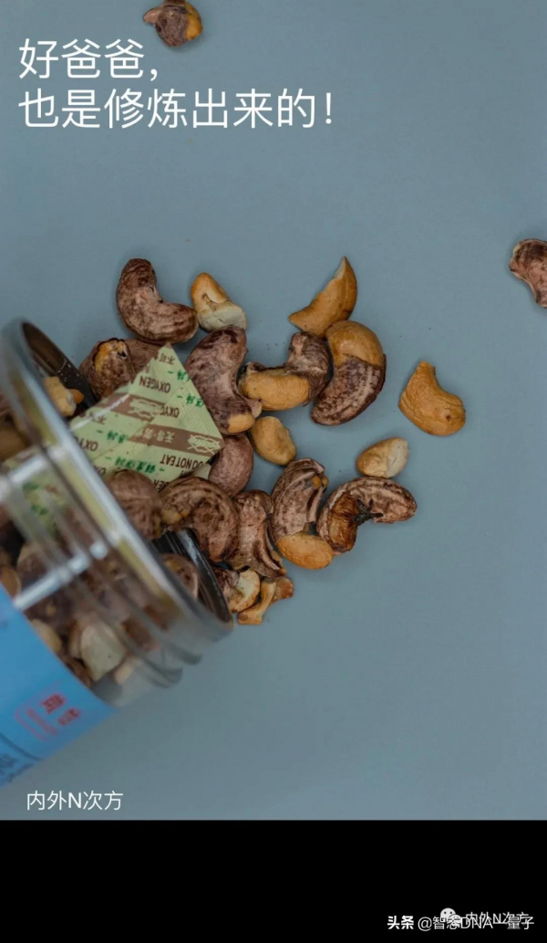 好爸爸的自我修煉 好爸爸的自我修煉