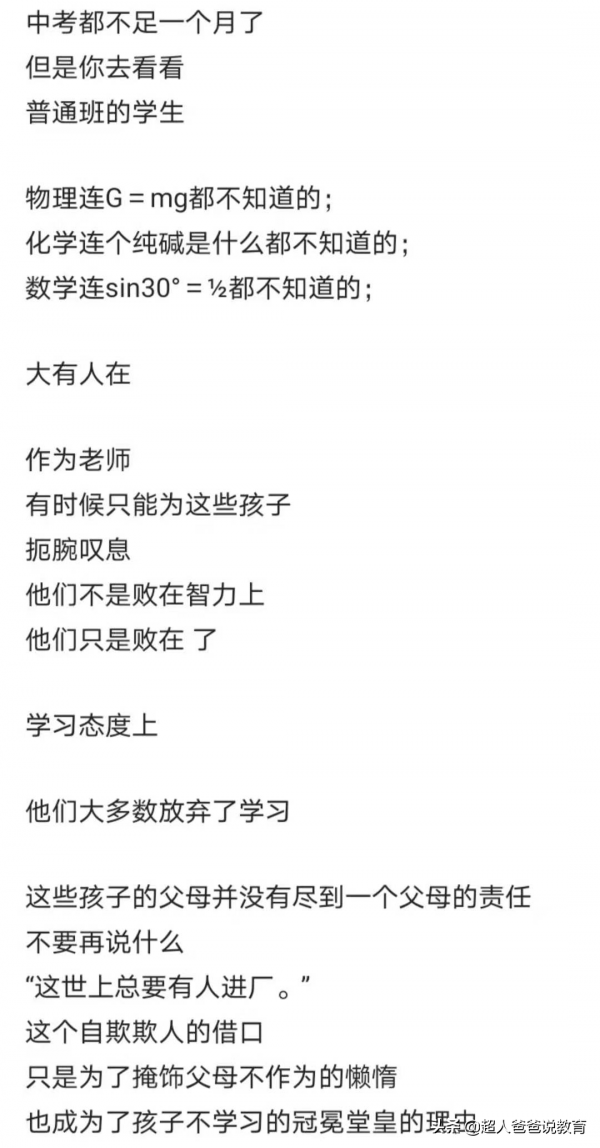 職校老師講課學生睡倒一片,被中考分流的學生,該同情嗎? 職校老師講課學生睡倒一片,被中考分流的學生,該同情嗎?