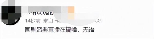 國劇盛典紅毯：劉濤僵硬假笑宋祖兒遲到黑臉，熱依扎讓人眼前一亮