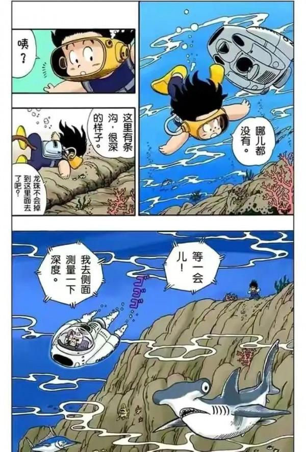 七龍珠全綵講解第七十二回