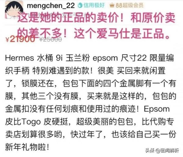 又翻車?!沈夢辰吃相太難看了吧… 又翻車?!沈夢辰吃相太難看了吧…