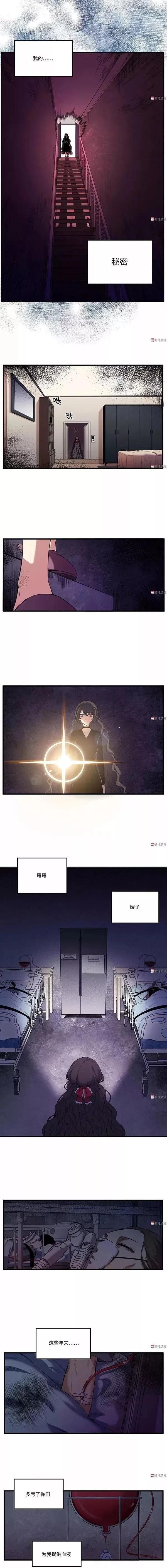 人性漫畫:《神奇眼藥水》渴望光明的少女 人性漫畫:《神奇眼藥水》渴望光明的少女