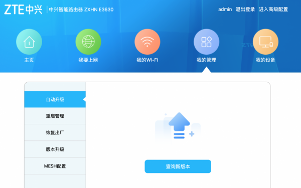 國產芯、真2.5G電口,中興AX5400Pro WiFi6路由器體驗(AX6對比) 國產芯、真2.5G電口,中興AX5400Pro WiFi6路由器體驗(AX6對比)