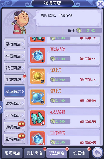 夢幻西遊網頁版：秘境降妖第8、9層總過不去？不如試試這個陣容