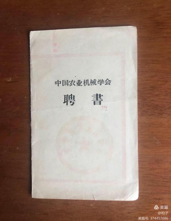 父輩的汽車生涯《老一輩汽車人》