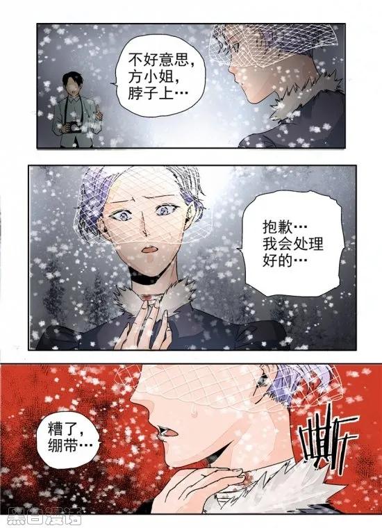 漫畫《末日華服》畢生傑作 漫畫《末日華服》畢生傑作