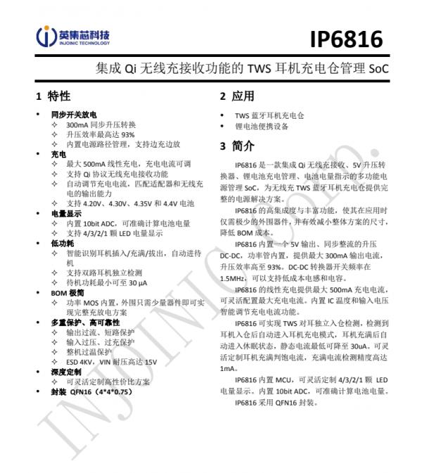 傑理AD6976D藍芽音訊SoC,boAt Airdopes 131真無線耳機拆解報告 傑理AD6976D藍芽音訊SoC,boAt Airdopes 131真無線耳機拆解報告
