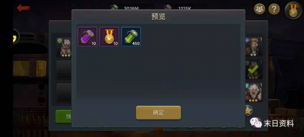 末日手遊新手攻略第七篇（遣散英雄）