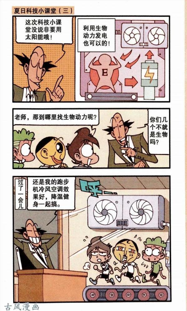 炎炎夏日大家都去避暑，奮豆到了北極上演熊出沒，高茜結識暮夜梟
