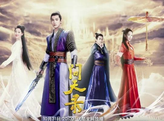 邢昭林《問天錄》開播，菅紉姿一人分飾三角，和宣璐一起懲惡揚善