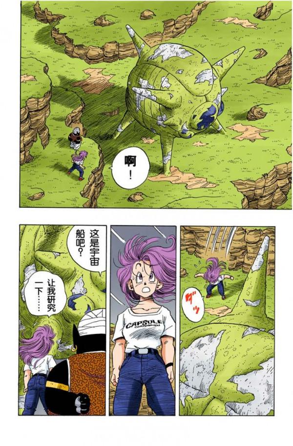 龍珠全綵243話—244話,比克身世之謎 龍珠全綵243話—244話,比克身世之謎