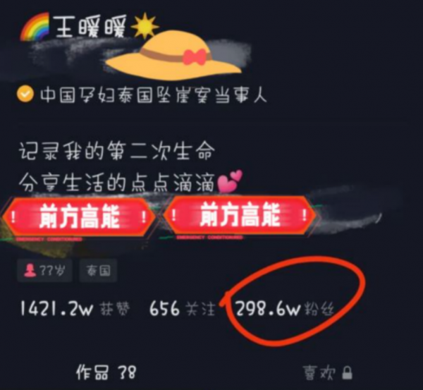 2019年，孕婦在泰國被丈夫推下懸崖，僥倖活命的她，如今咋樣了？