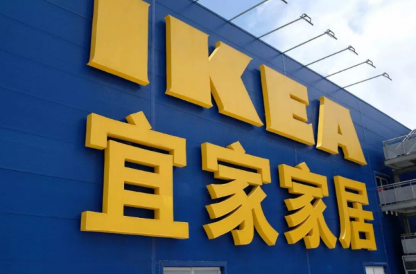 宜家最值得買的14件單品,均價不超過7.9元,便宜、好看、實用 宜家最值得買的14件單品,均價不超過7.9元,便宜、好看、實用