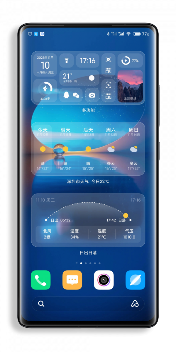 MIUI主題［一時間］2.0更新，增加多功能時鐘