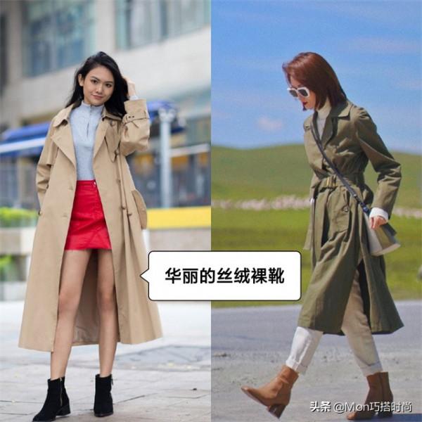 秋天別隻會穿馬丁靴，今年流行“裸靴”，配風衣連氣質都變高階了