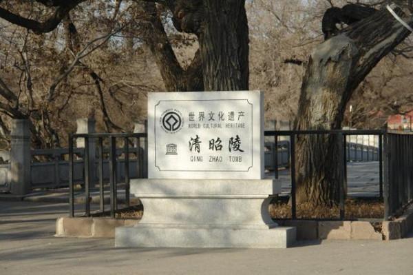 清朝皇陵被盜毀得很嚴重，現今還有哪些未遭盜毀？都是誰的陵寢？