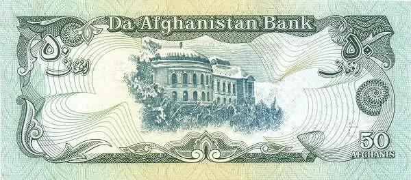 世界紙幣欣賞之阿富汗續篇(1926年以後的紙幣) 世界紙幣欣賞之阿富汗續篇(1926年以後的紙幣)