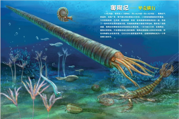 《穿越地球46億年》獲評“2020年度陝西省優秀科普作品”