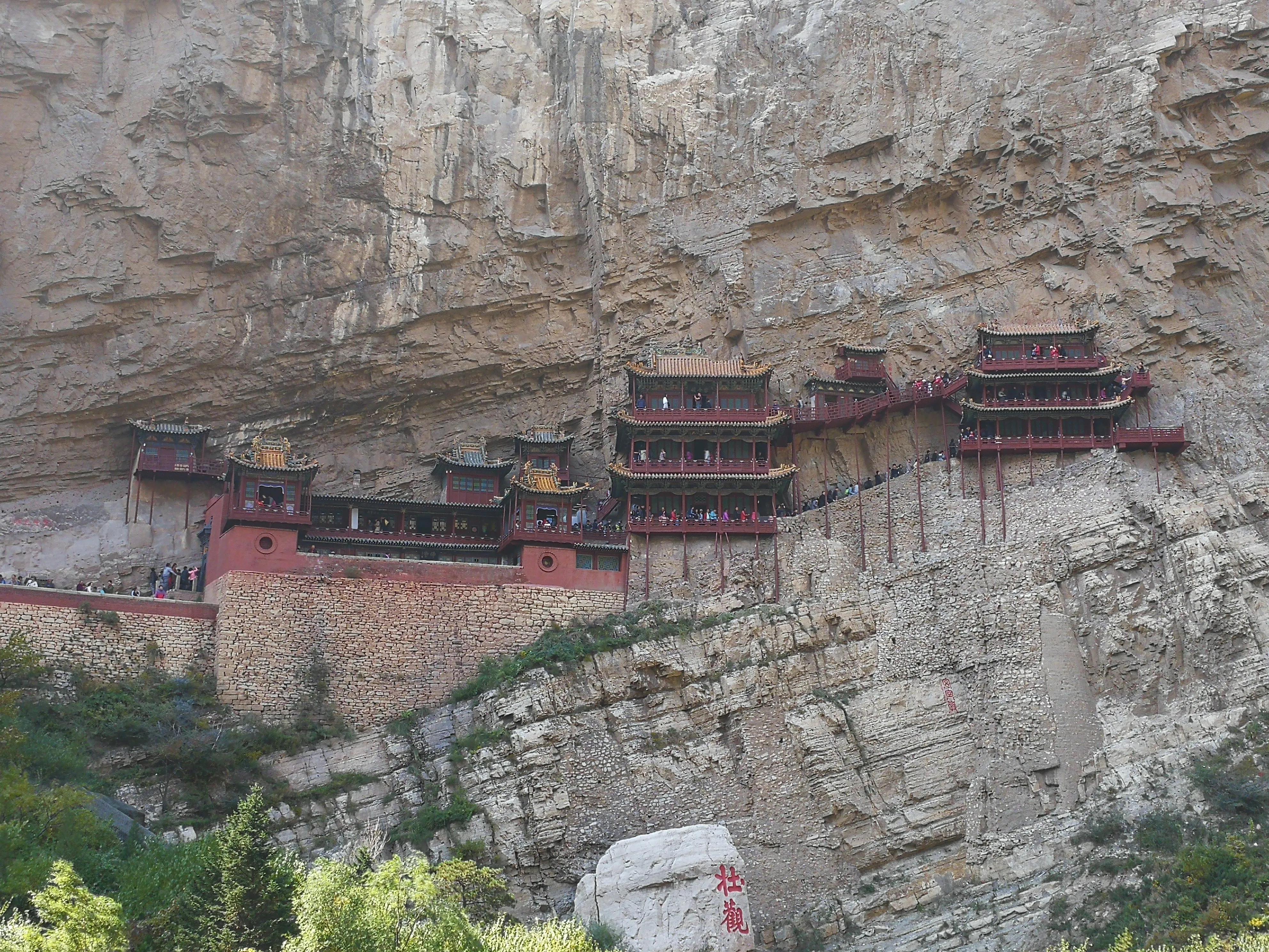 北嶽恆山之懸空寺 北嶽恆山之懸空寺