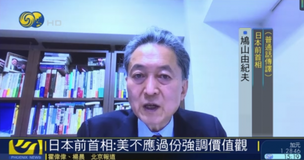 日本前首相:當今中美對峙本質是兩國實力不斷接近 日本前首相:當今中美對峙本質是兩國實力不斷接近