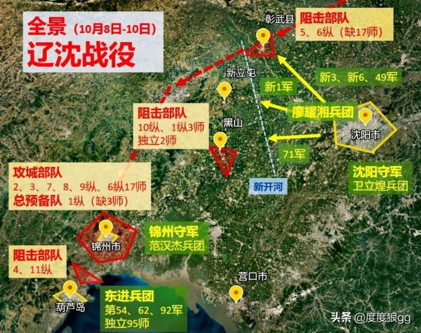 林彪坐擁百萬大軍，為何因四師援敵打退堂鼓？東野兵力已用到極限