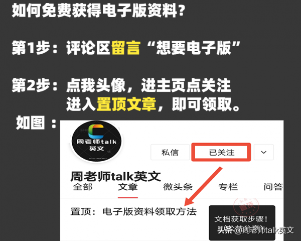 3天掌握初一下語文《海底兩萬裡&plus;駱駝祥子》情節導圖和高頻考點