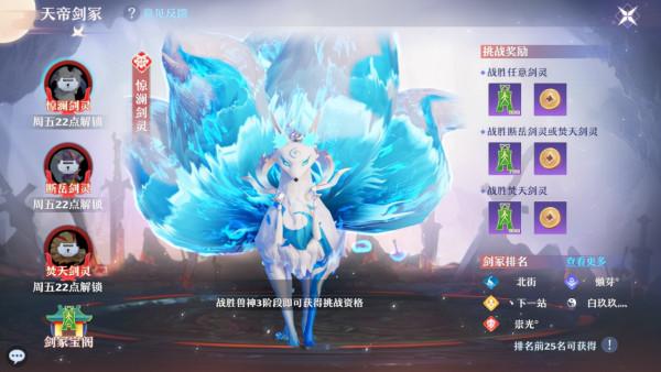 《夢幻新誅仙》全新副本「天帝劍冢」攻略解析