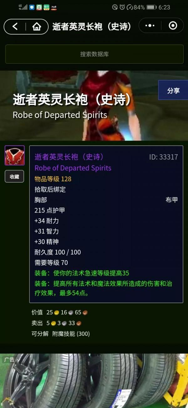 從祖阿曼掉落的布甲法系輸出裝備分析排骨人法師3階段價效比裝備 從祖阿曼掉落的布甲法系輸出裝備分析排骨人法師3階段價效比裝備