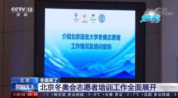 厲害了！北京這所高校：直屬教育部，頻頻亮相央視，登上《新聞聯播》！