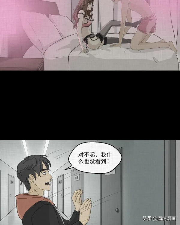 漫畫《夢的直播間》，刺激的遊戲直播