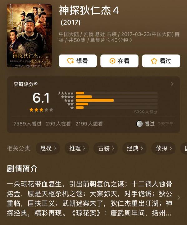 12年後,錢雁秋重啟“狄仁傑”:鐵三角難重聚,元芳張子健有參演 12年後,錢雁秋重啟“狄仁傑”:鐵三角難重聚,元芳張子健有參演