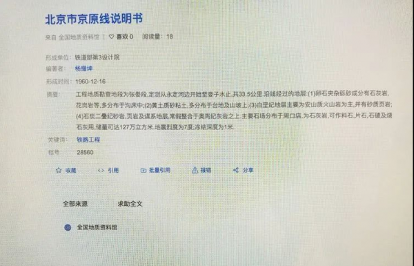 鐵兵記憶|一段被遺忘的鐵路建築歷史 鐵兵記憶|一段被遺忘的鐵路建築歷史